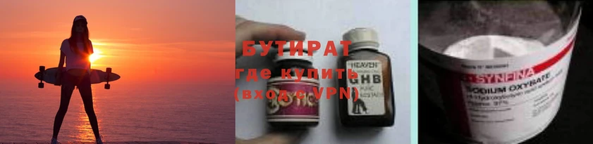 Бутират буратино  Любань 